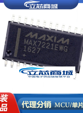 MAX7221EWG+T 封装WSOP24MAXIMLED显示驱动器 MAX7221 MAX7221EWG
