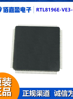 RTL8196E-VE3-CG 以太网5端口10/100M以太网路由器网络处理器芯片