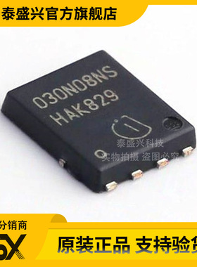 BSC030N08NS5 全新原装芯片IC 集成电路一站式电子元器件BOM配单
