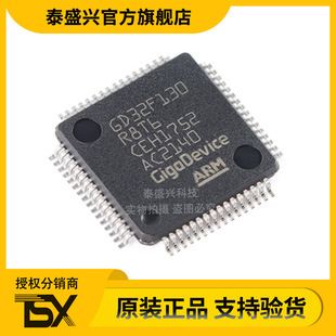 GD32F130R8T6 LQFP-64 贴片32位微控制器 MCU单片机芯片 全新正品