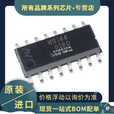 原装 NSI6602B-DSPNR SOP16 NSI6602BD 隔离式双通道栅极驱动器IC