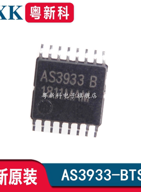 全新原装 AS3933-BTST 贴片TSSOP16 AS3933低频唤醒接收器IC芯片