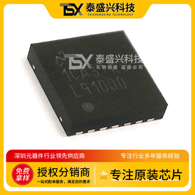 德州芯片LMP91000SD 模拟芯片WSON14 AFE模拟前端IC 原装L91000