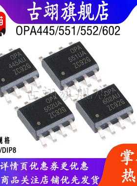 OPA 445 551 OPA552 602 OPA454 455 AIDDAR AU UA PA FA放大器