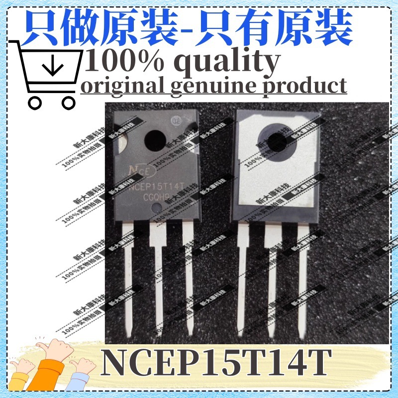 原装 NCEP15T14T 封装TO-247 N沟道 150V 140A 场效应管 优势NCE