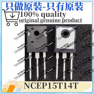 原装 NCEP15T14T 封装TO-247 N沟道 150V 140A 场效应管 优势NCE