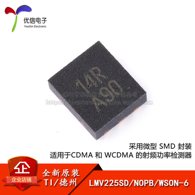 原装正品 LMV225SD/NOPB WSON-6 射频功率检测器芯片
