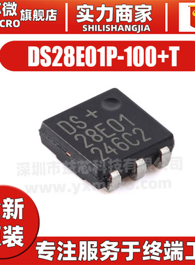 原装 DS28E01P-100+T TSOC-6 1Kb 保护型1-Wire EEPROM芯片 SHA-1