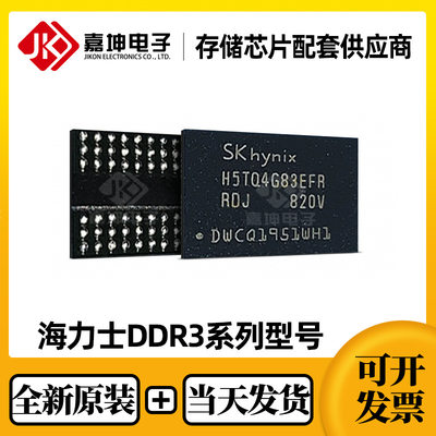 H5TQ2G83FFR-PBC海力士2GB原装DDR3内存芯片IC 128*8封装BGA78