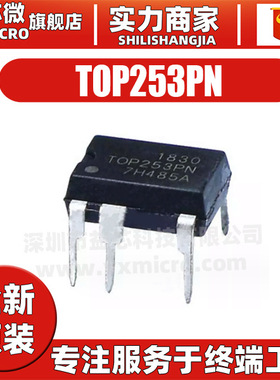 TOP253/254/255/256/258PN 直插 DIP7 电源管理芯片IC 全新原装