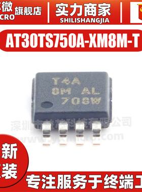 AT30TS750A-XM8M-T 封装MSOP8 丝印T4A 温度传感器芯片 全新原装