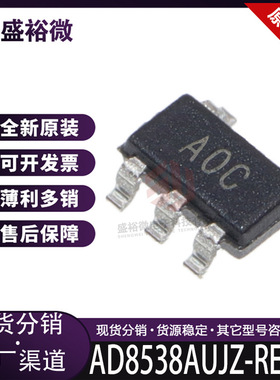 AD8538AUJZ-REEL7全新原装正品 丝印A0C 封装SOT23-5 运算放大器