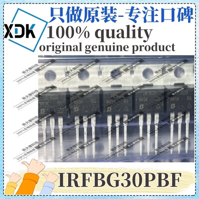 原装 IRFBG30PBF 丝印IRFBG30 TO-220 N沟道 1000V 3.1A 场效应管
