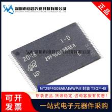 原装正品 MT29F4G08ABAEAWP:E TSOP-48 4Gb NAND闪存存储器芯片IC