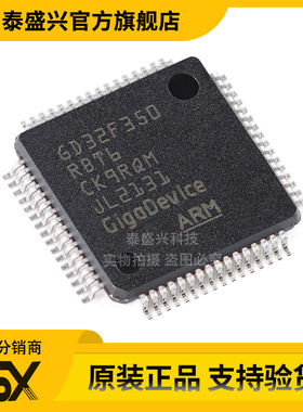 原装GD32F350RBT6 LQFP-64 ARM Cortex-M4 32位微控制器-MCU芯片