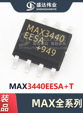 原装正品 贴片 MAX3440EESA+T MAX3440EESA SOP-8 RS-485接口IC