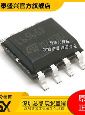 全新意法L6565D 电源管理IC贴片SOIC-8 开关控制器L6565DTR原装ST