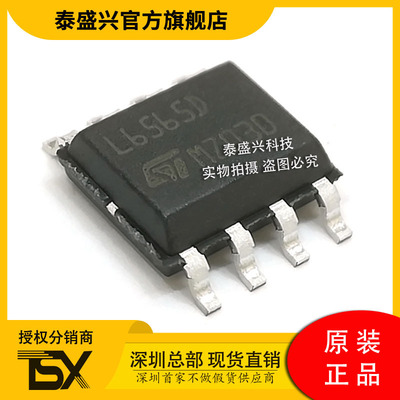 全新意法L6565D 电源管理IC贴片SOIC-8 开关控制器L6565DTR原装ST