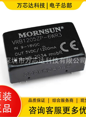 全新VRB2405S-6WR3 封装SIP 隔离稳压输出电源模块 原装 一件起拍