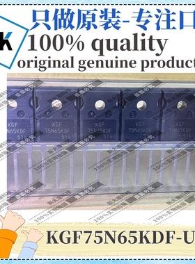 原装 KGF75N65KDF-U/H 丝印KGF75N65KDF 封装TO-247 IGBT管/模块