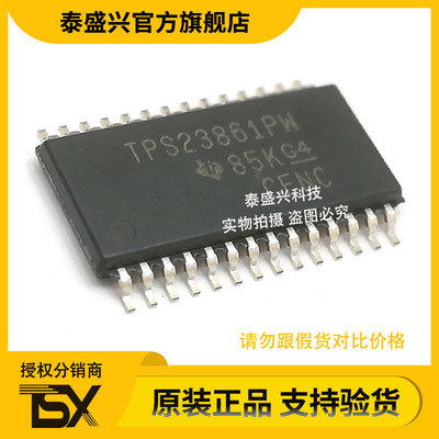 全新原装TPS23861PWR 封装TSSOP28 PMIC以太网供电POE控制器芯片