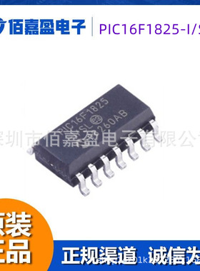 PIC16F1825-I/SL精密32MHz内部振荡器模块8位微控制器 -MCU单片机