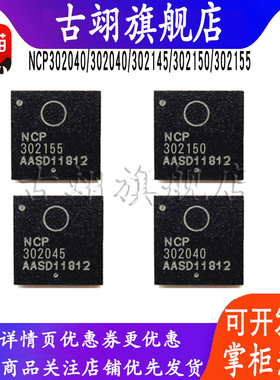 NCP 302040 302045 302150 302155  MNTWG 电源管理芯片IC