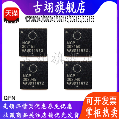 NCP 302040 302045 302150 302155  MNTWG 电源管理芯片IC