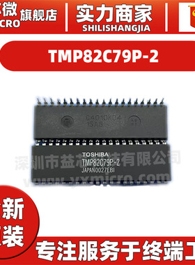 TMP82C79P-2 D8279AC-2 封装DIP40键盘显示接口芯片IC 原装全新