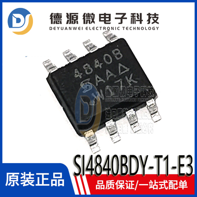 全新原装 SI4840BDY-T1-E3 丝印4840B SOP-8 MOSFET 场效应管IC
