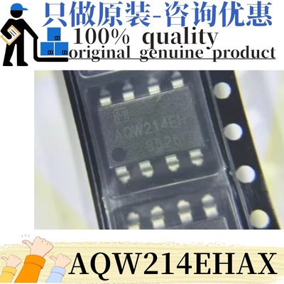 原装 AQW214EHAX 丝印AQW214EH 封装SOP8 开关固态继电器 MOS输出