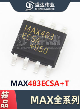 原装正品 贴片 MAX483ECSA+T SOP-8 RS-422/RS-485 接口 IC