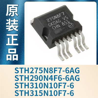 STH275N8F7-6AG STH290N4F6-6AG STH310N10F7-6 STH315N10F7-6
