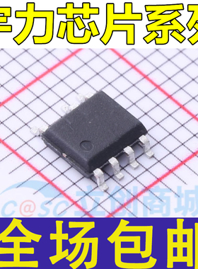 宇力 U3018 3015 3212 3213 3215 3216 C 3115S 3116 贴片SOP7/8