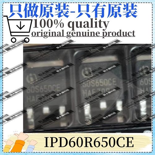 原装 IPD60R650CE 丝印60S650CE 封装TO-252 N沟道 650V场效应管