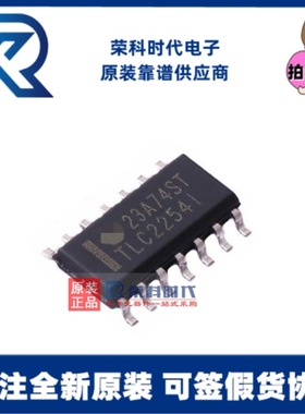 TLC2254IDR SOP14 专注TI原装 四轨对轨UPower运算放大器TLC2254I