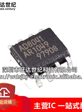 原装 AD8041ARZ-REEL7 AD8041AR 高速运算放大器 封装SOP-8