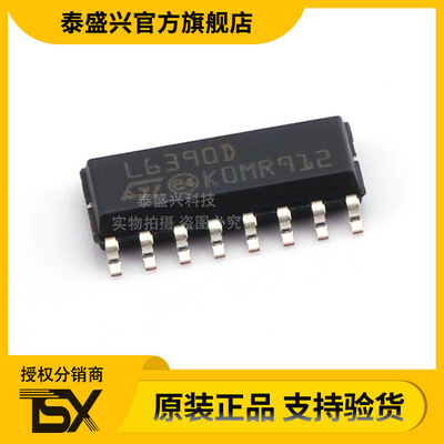 全新原装正品L6390DTR 贴片SOP16 电桥驱动器芯片IC 集成电路