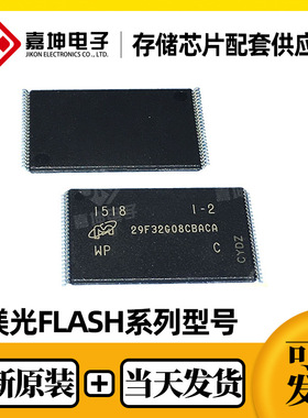 FBNM60A21K3BAAWP-AF正品 镁光大S  TSOP48 512M 只做原装正品