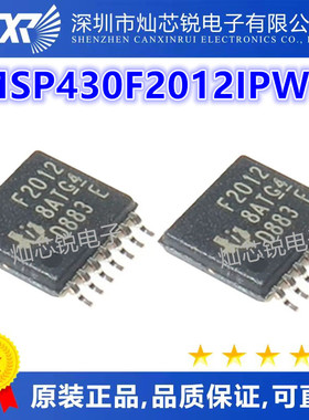 MSP430F2012 MSP430F2012IPWR F2012 全新微控制器芯片 贴片IC