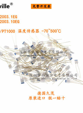 Canville PCA1.2003.1EG PT100/1000 A/B级 温度传感器 德国进口