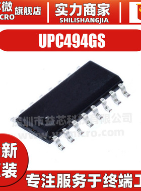 UPC494GS C494GS 封装SOP-16 开关稳压器芯片集成电路IC 全新原装