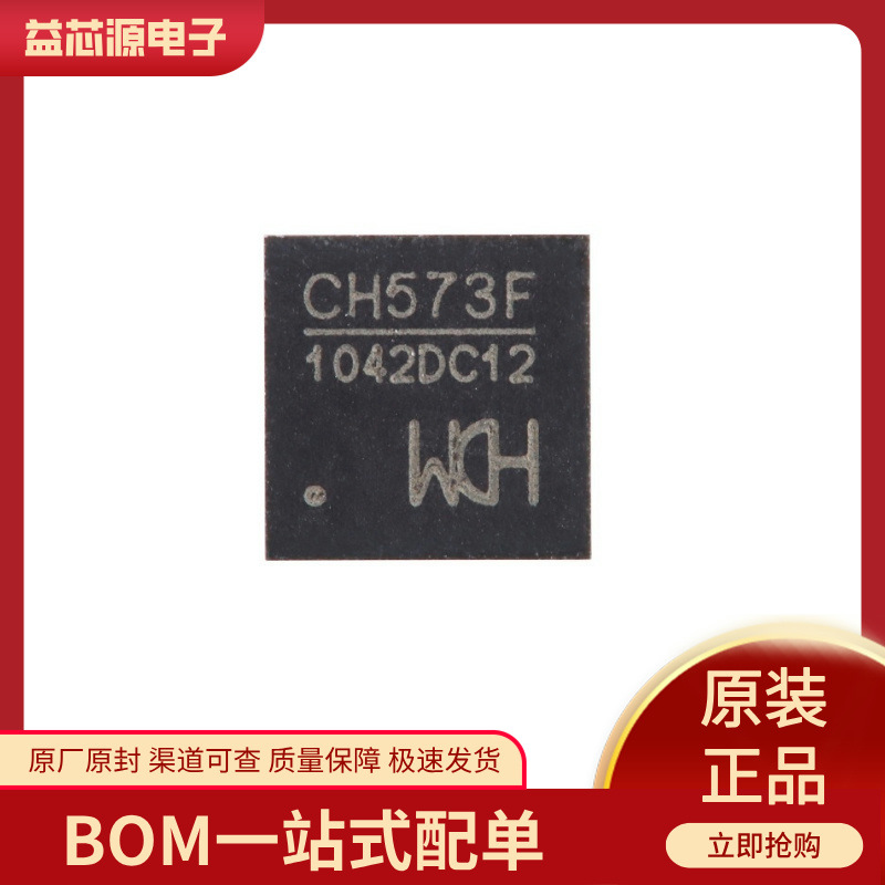 CH573F CH571F  CH582F CH592F核心板SuperMiniWCH蓝牙开发板RISC