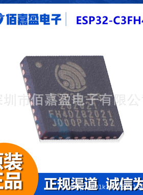 ESP32-C3FH4无线收发RF片上系统SoC搭载32位单核处理器极低功耗IC