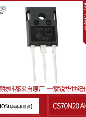 CS70N20AKR 华润微 200V 70A IGBT 碳化硅肖特基 TO-247