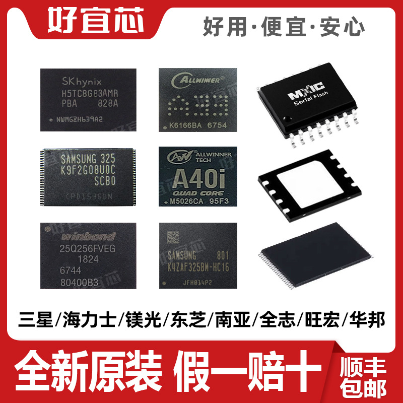 A40I+AXP221S/ALLWINNER原装主控芯片现货 配套FLASH DDR3 EMMC