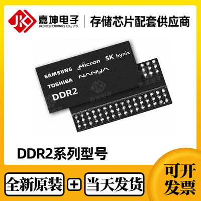 NT5DS32M8DS-5T南亚/NANYA原装FLASH存储器IC芯片封装TSOP