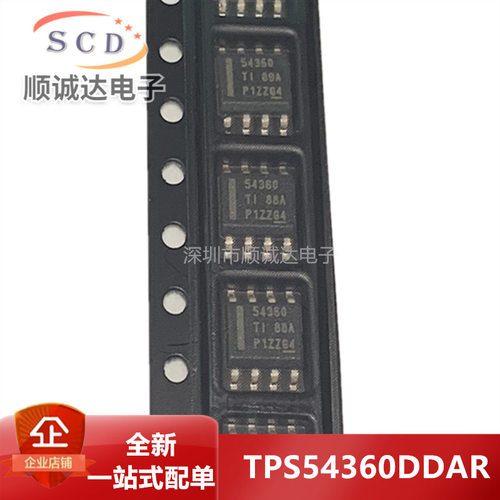 全新 TPS54360DDAR 丝印54360 SOP-8 降压转换器芯片  现货供应