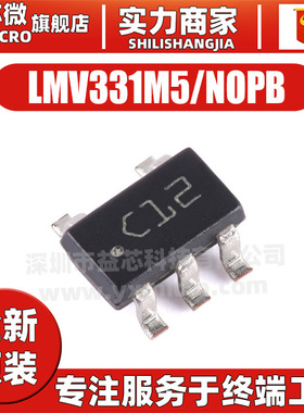 LMV331M5/NOPB 封装SOT-23-5 通用比较器芯片 集成电路 全新原装