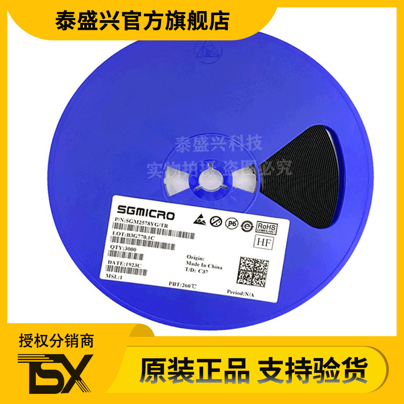 SGM2578YG原装正品 SGM2578YG/TR WLCSP4功率开关芯片IC圣邦微